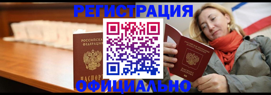 временная регистрация адрес в Баймаке