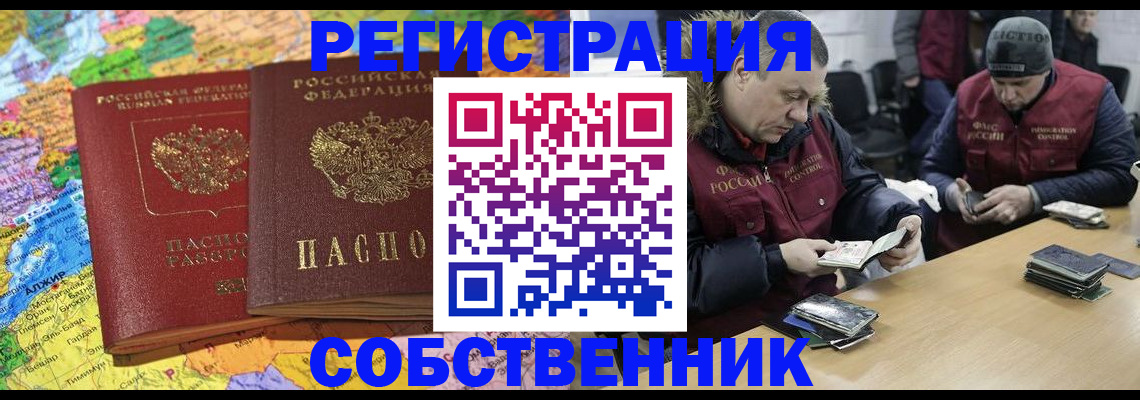 где прописаться в Баймаке